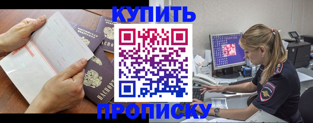 прописка паспорт в Шагонаре