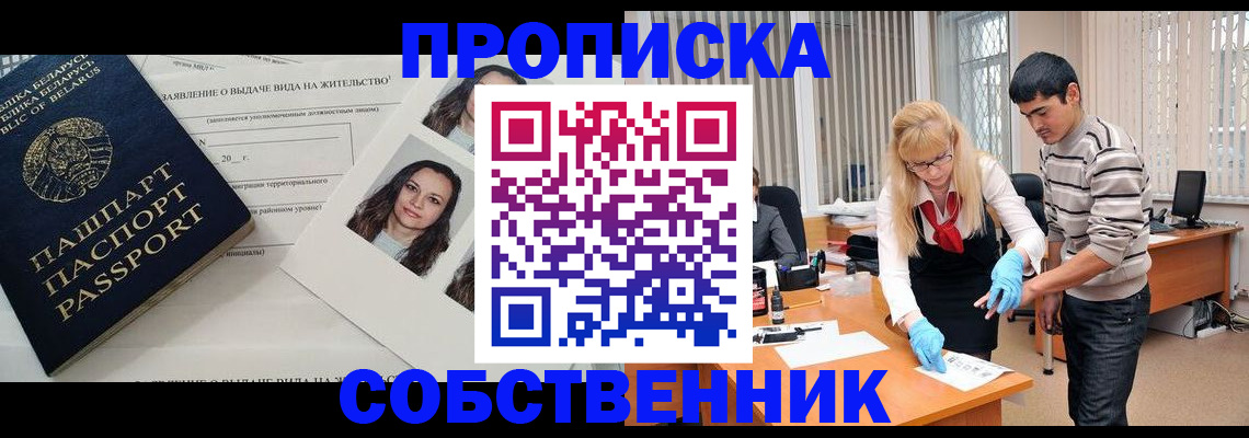 временная регистрация гарантия в Шагонаре
